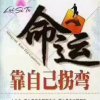 相信自己的头像