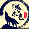 中国梦的头像
