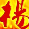 枫叶的头像
