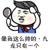 随缘的头像