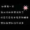 姚永生的头像