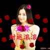 不后悔的头像