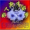 忧伤的雨声的头像