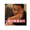 東味敢卸美味蠔油的头像