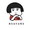 微姐的头像