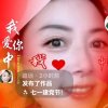 中国梦瑞霞睿智的头像