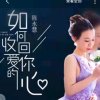 诗柔的头像