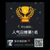开心就好…的头像