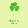 超越奇迹=快乐的头像