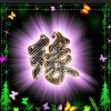 点亮一盏心灯的头像