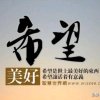 种草的的头像