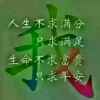 思念的头像