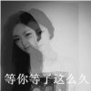 等待的头像