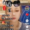 华的头像