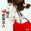 女人的天空的头像