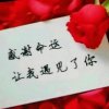 愿得一人心的头像
