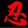 情为何物的头像