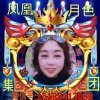 凤凰互动部长漫路人生。的头像