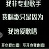 郑爱唱歌的我的头像