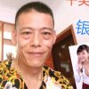 银哥的头像