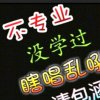 凌端(暂停K歌，休息中)的头像