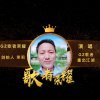 义薄云天的头像