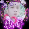虞乾K歌(遵义)的头像