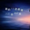 余生对自己好一点的头像