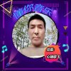 懂你音乐部长心随歌飞的头像