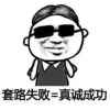 ‘笑看人生的头像