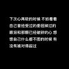 ༄ེ♡ℒฺℴฺνℯฺ独自的骄傲♡࿐ེ的头像