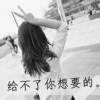爱你毁他为什么的头像