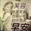 好运的头像