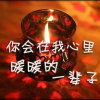 0o暖nǐ掱偝的头像