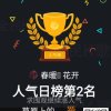春暖花开的头像