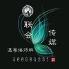 爱/你£永€不§变¥联会传媒的头像