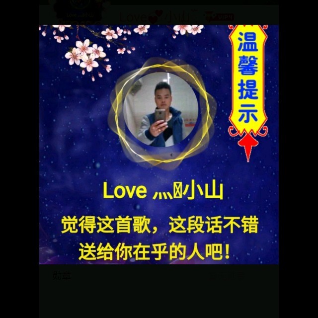 爱如星火由Love小山ꦿ໊ོ演唱(原唱:冷漠/杨小曼)_爱如星火原唱现场视频