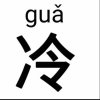 思乐缘幻คิดถึง空จุ๊บ的头像