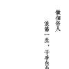 萝卜青菜的头像
