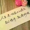 欣子祁氏音乐的头像