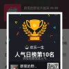 欢乐一生的头像