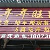 喜庆（王）的头像