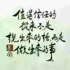 坚强的头像