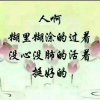 苦乐年华的头像