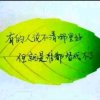 过渡/淡定的头像
