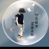 天缘的头像