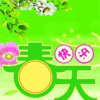 山青水秀的头像