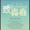 致青春（副号一）的头像