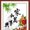 秀外惠中消遥家族的头像