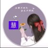 幸福相伴幸运相随的头像